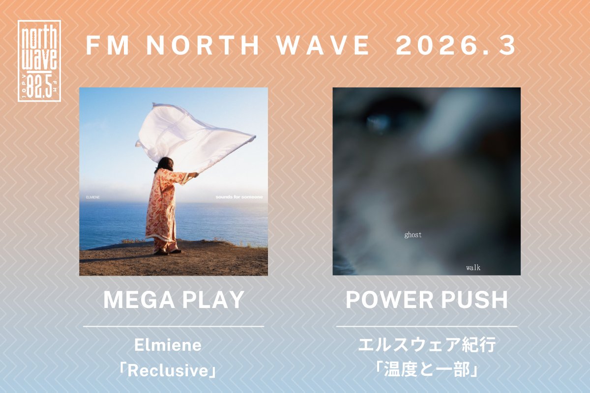 FM NORTH WAVE tweet media