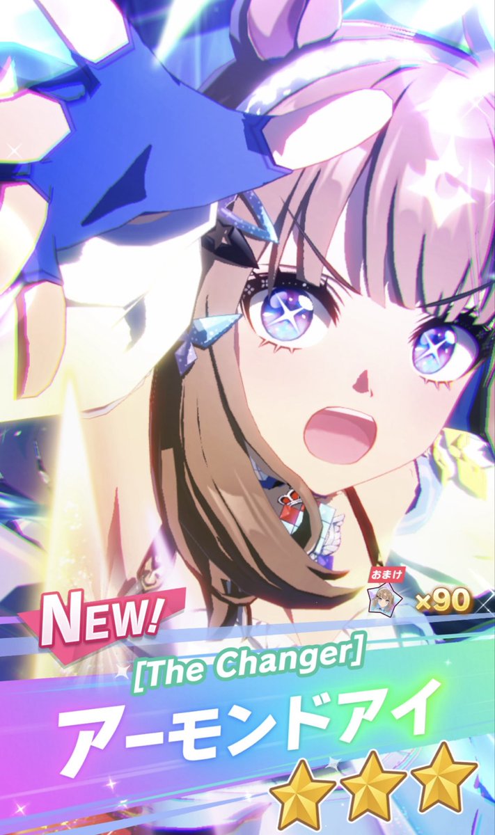 別のゲーム🎮で申し訳ないですが、ウマ娘5thAnniversaryでアーモンド