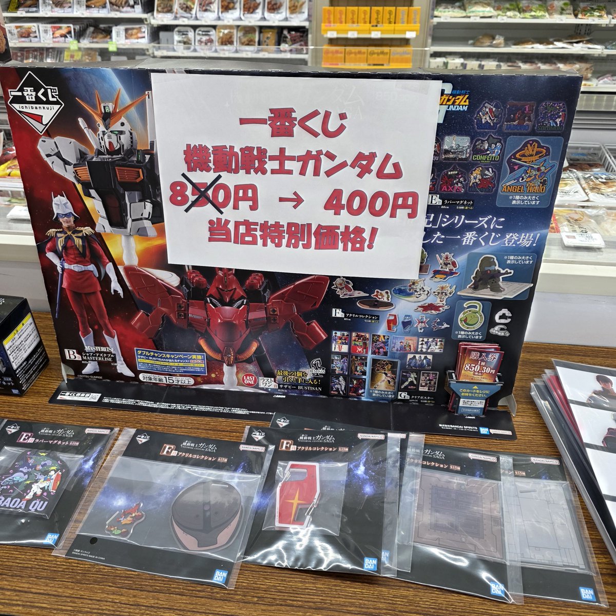 相変わらず値引き速ぇぇぇ✨ なかなかお得かな🙄