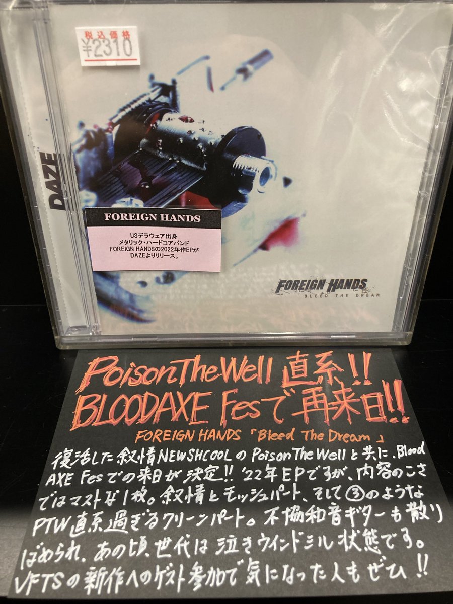 ☆新品CD☆スタッフおすすめ FOREIGN HANDS / BLEED THE DREAM 復活