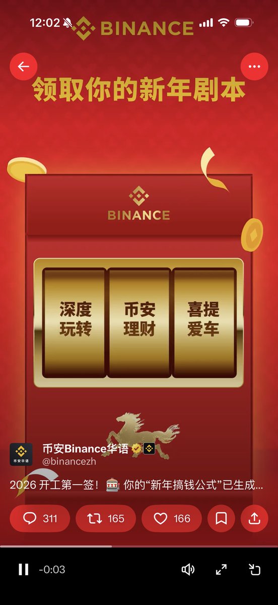 caifuniao's tweet photo. @binancezh #币安马上有礼 新年新气象，冲鸭 https://t.co/tJ0K6TzIO6