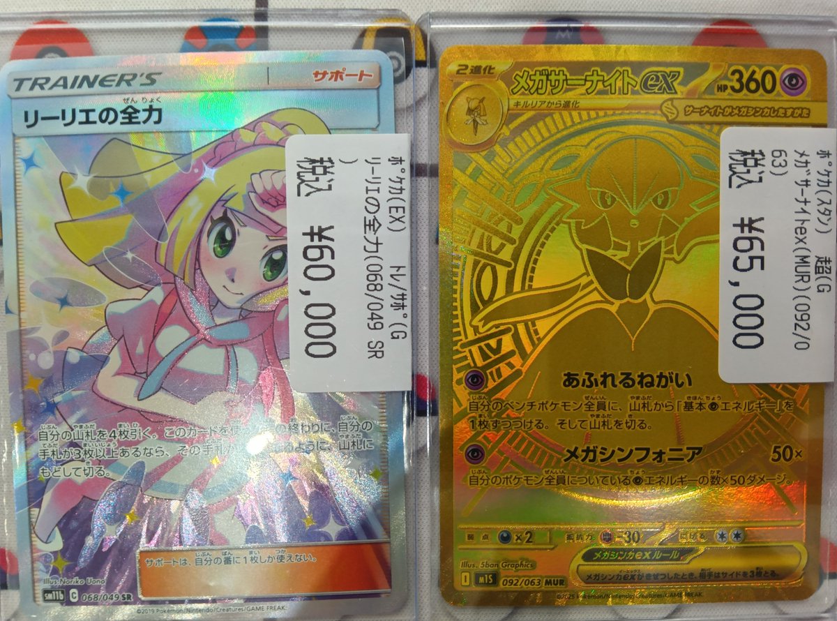 🔶Haruya #トレカベース 西の土居店🔶 #ポケカ 🟥商品入荷🟥 「ﾘｰﾘｴの