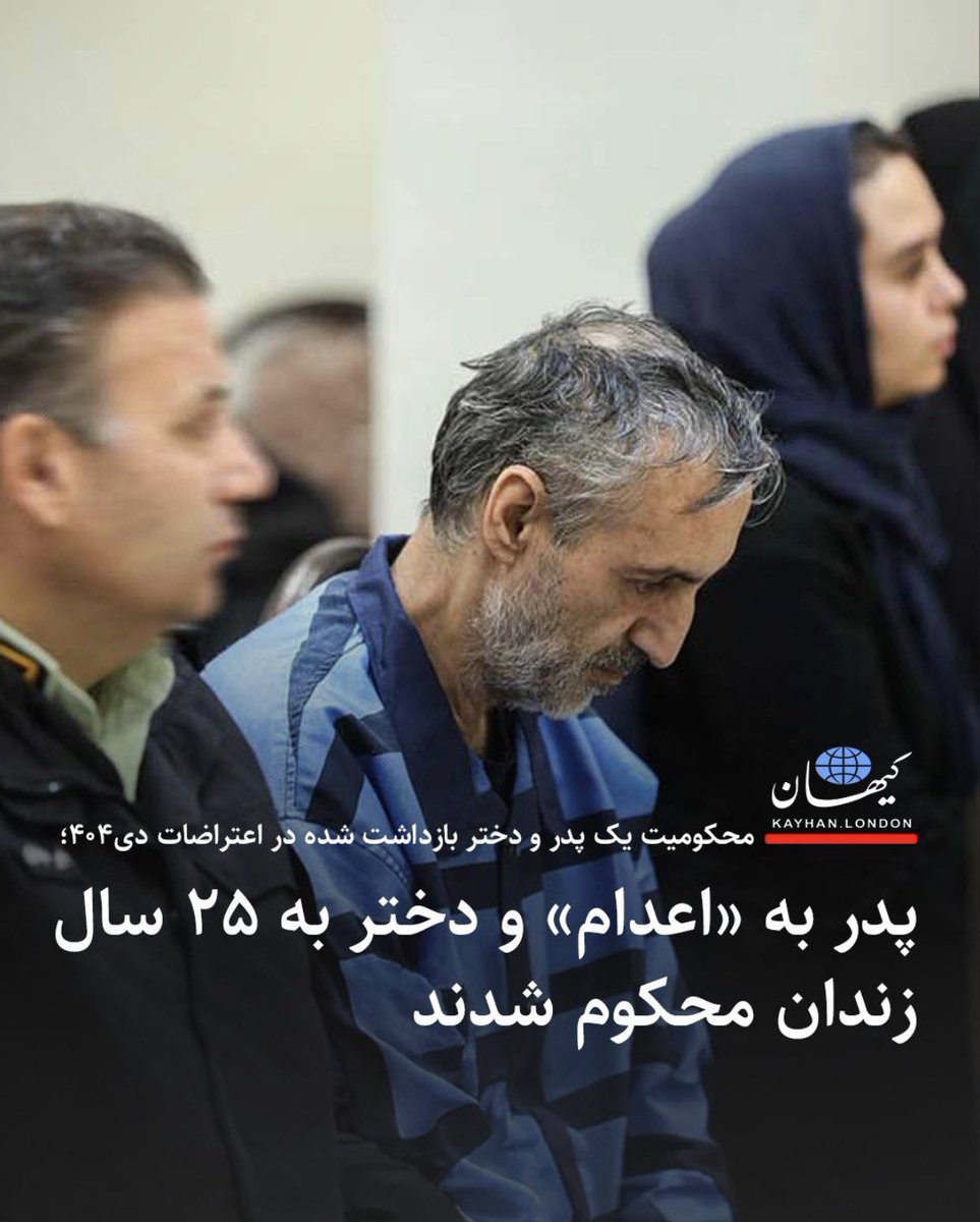 herosheemaz's tweet photo. پدر ۵۵ ساله رو برای اعتراف اجباری شکنجه و به تعرض جنسی دخترش تهدید کردن؛ که اعتراف  کنه یه سرهنگ رو کشته! با دست خالی، اما با کمک اسرائیل! بعدم بدون وکیل به اعدام محکومش کردن. دختر ۳۴ ساله‌ش هم به ۲۵ سال زندان. قاضی پرونده هم طبق معمول صلواتیِ قاتل. https://t.co/Dwic6nDYT1