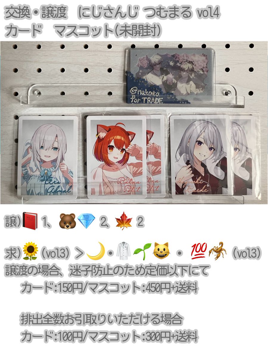 ナコト_取引_ﾘﾄﾘﾝ有 tweet media