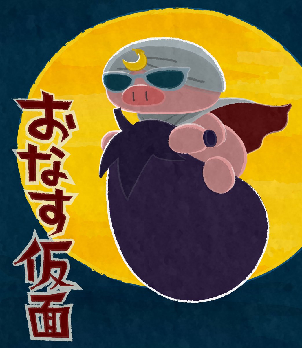 ぶたた (@butatadecosmith) / Posts / X