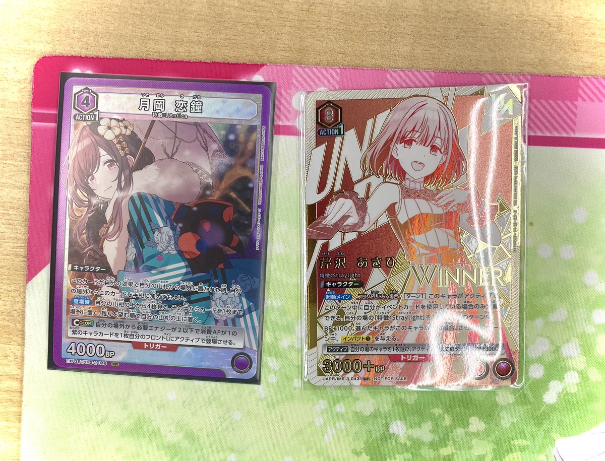 ユニアリ ユニオンレア争奪バトル ‐アイドルマスター シャイニー