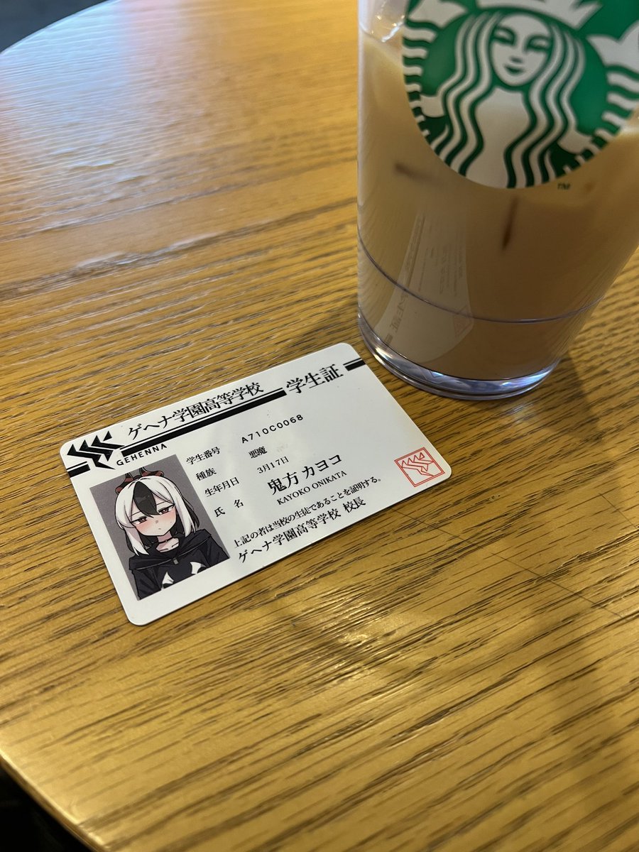 にゃんざい先生からガチな学生証もらっちゃった