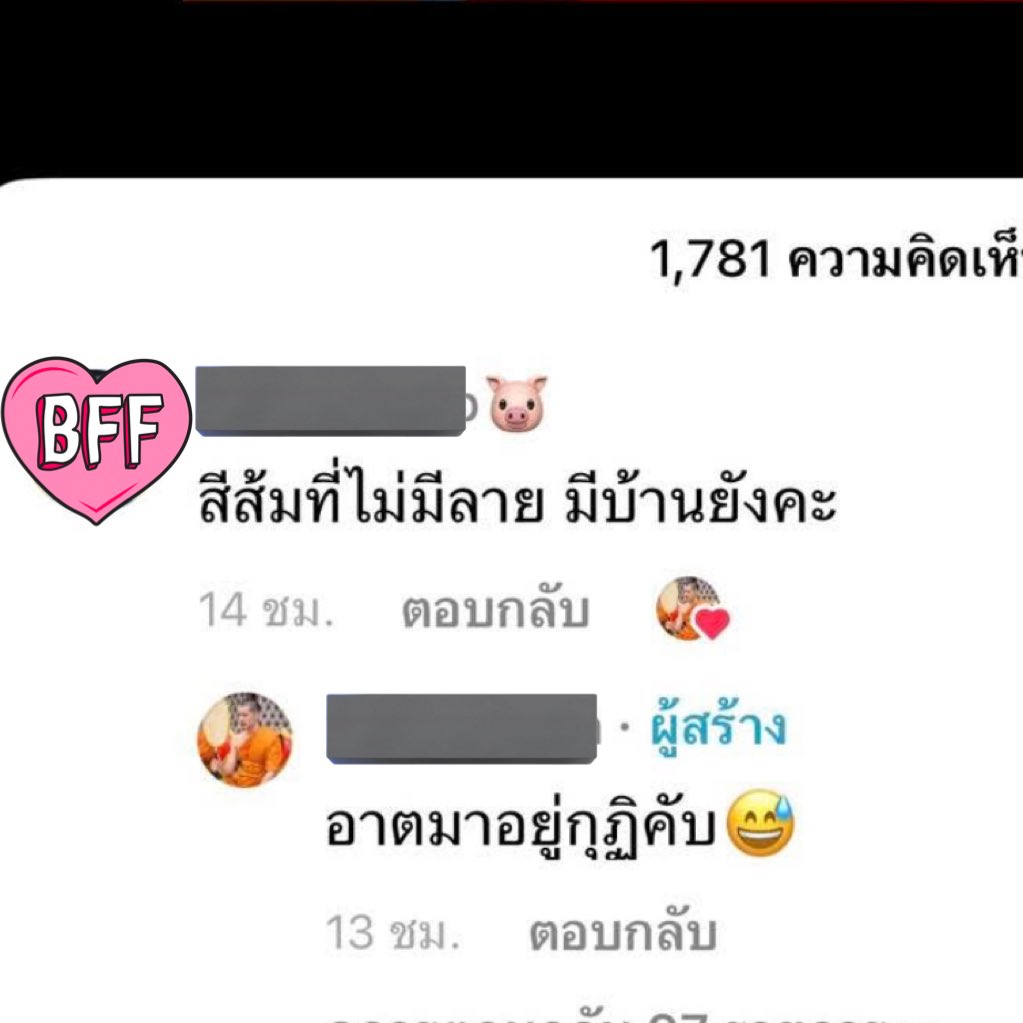 สีส้มที่ไม่มีลาย =