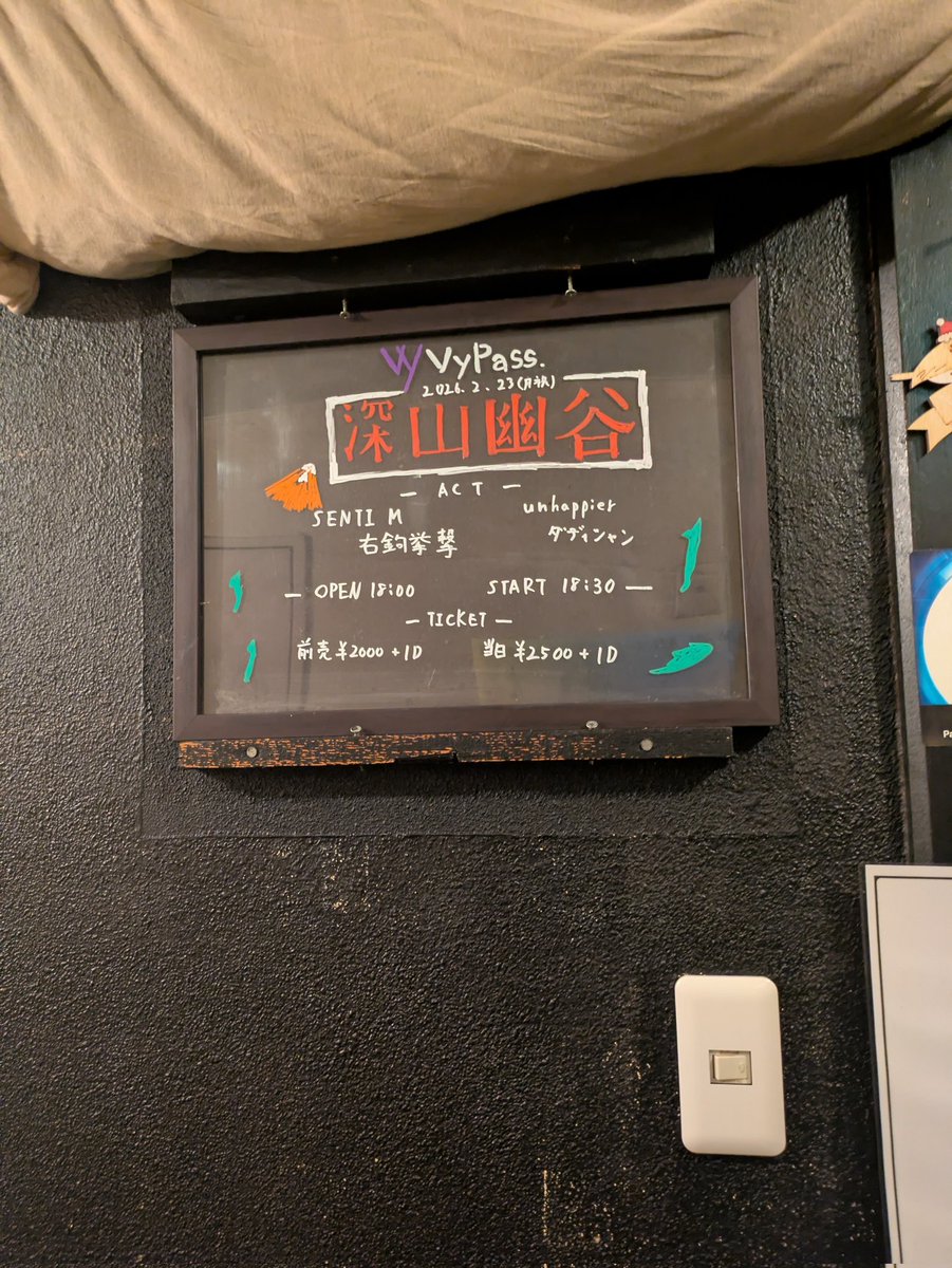 昨日ありがとう
またでっかくなって戻ってきます