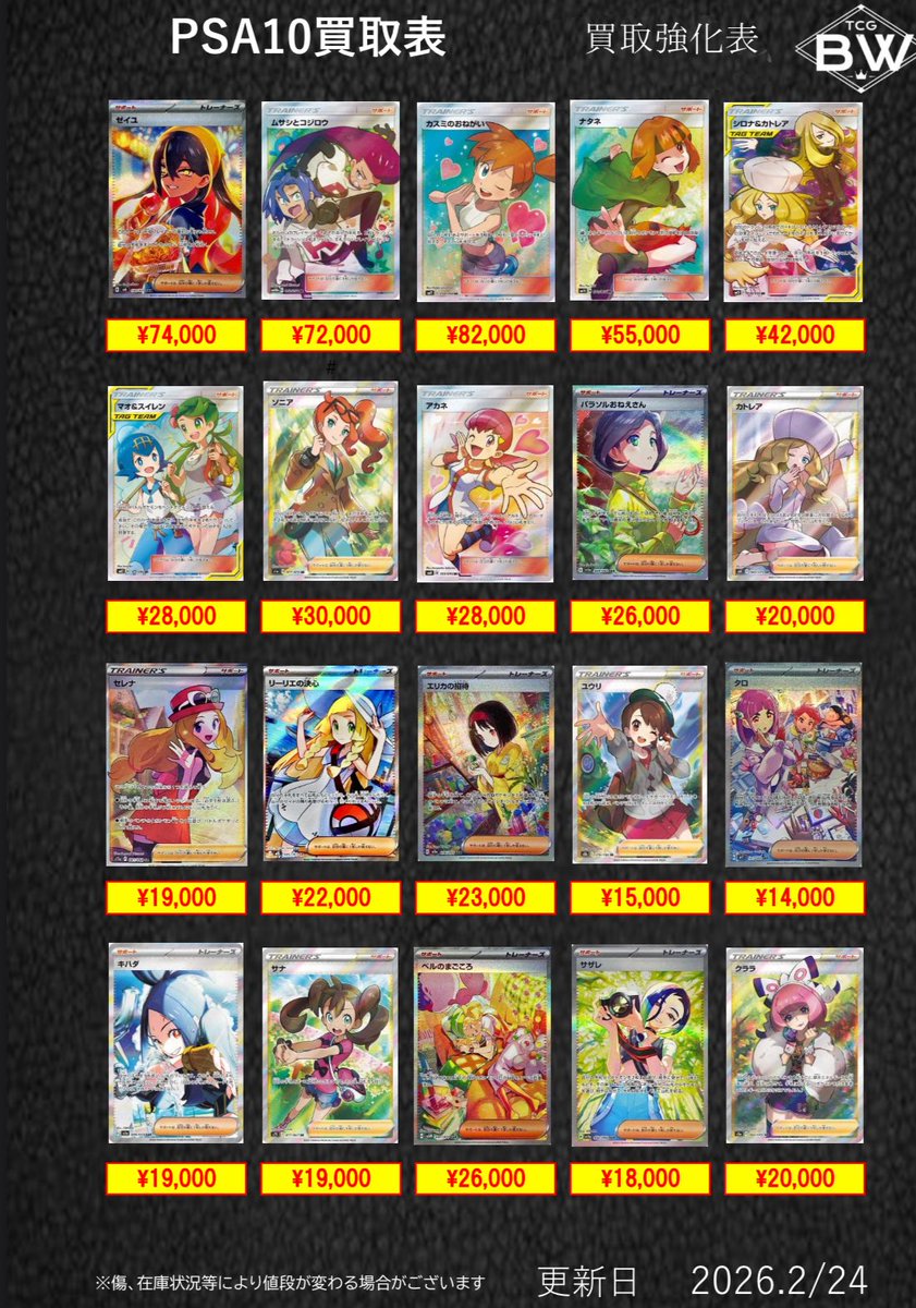 PSA10 トレーナー