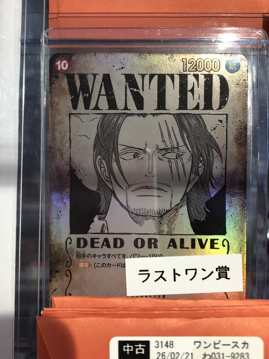 🍀オリパ情報🍀 #ワンピースカードゲーム 当店オリジナルパック ¥999円