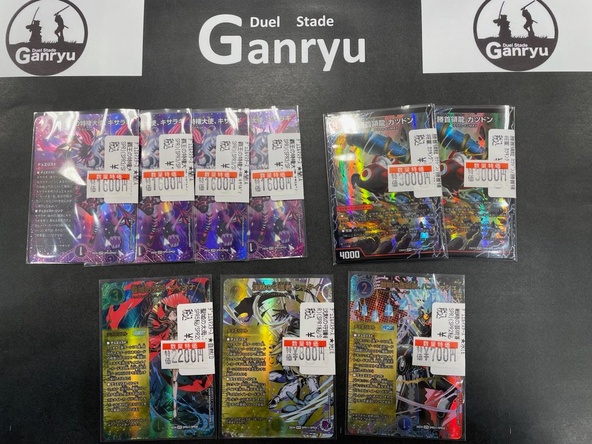 デュエルマスターズ】 デュエマ「パンドラ・ウォーズ」 一部特価補充