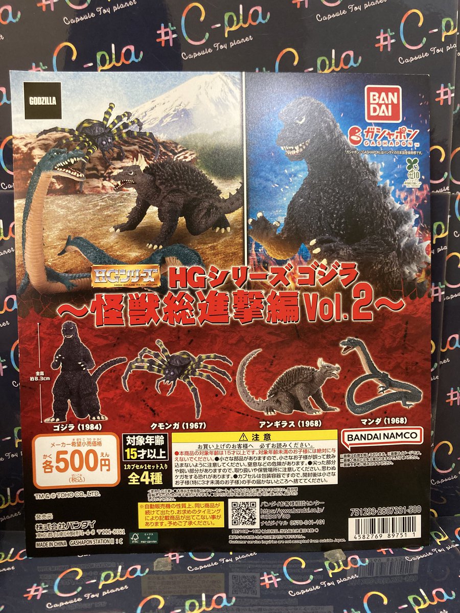 本日の再入荷商品です🎵 ◯ しろくろカプセル 葬送のフリーレン