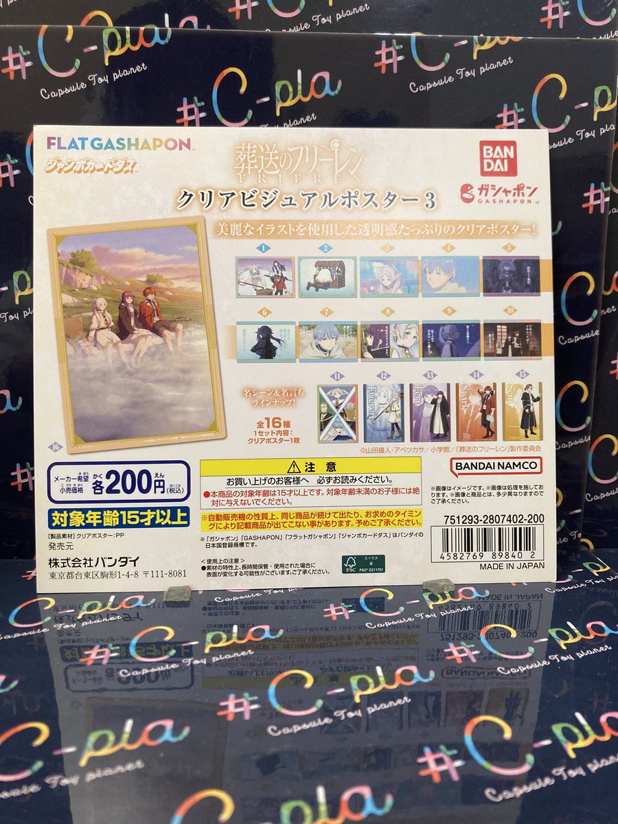 本日の再入荷商品です🎵 ◯ しろくろカプセル 葬送のフリーレン