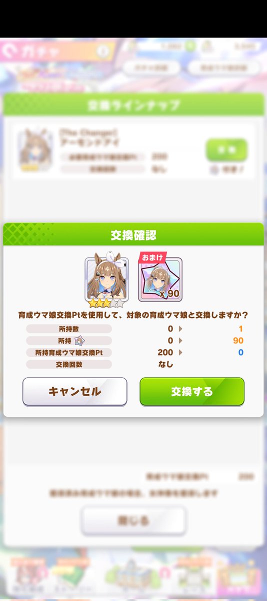 ADON6661's tweet photo. 無事アーモンドアイをお迎えしました。
・・・天井でね😅
#ウマ娘プリティーダービー https://t.co/KKGsdEqTcN