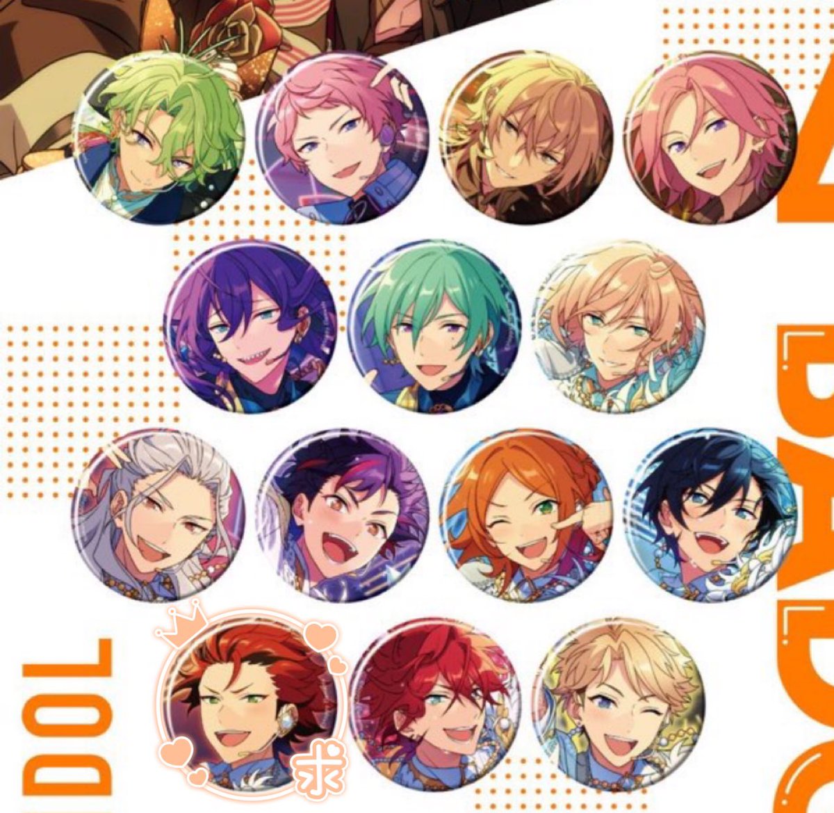 交換】あんスタコレクション缶バッジコレ缶2026 Feb. idol 譲▶︎画像1