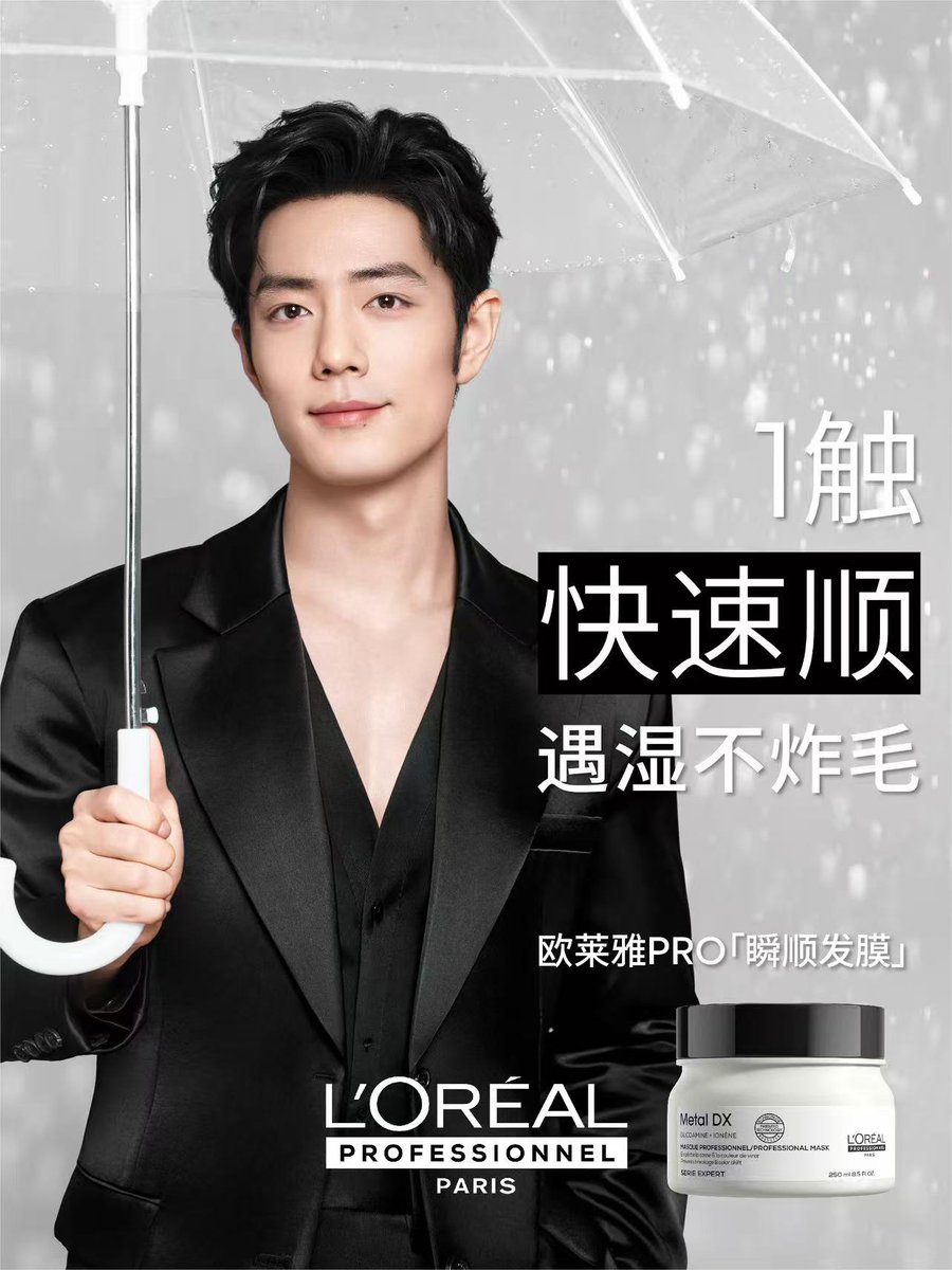 2026/02/24 肖戦がグローバルブランドアンバサダーを務める｢L'OREAL