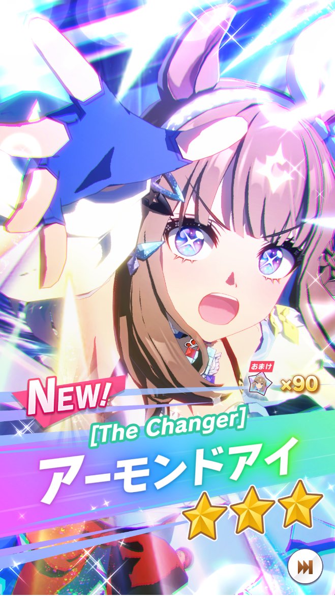 普段の行いを神様は見ている#ウマ娘#アーモンドアイ