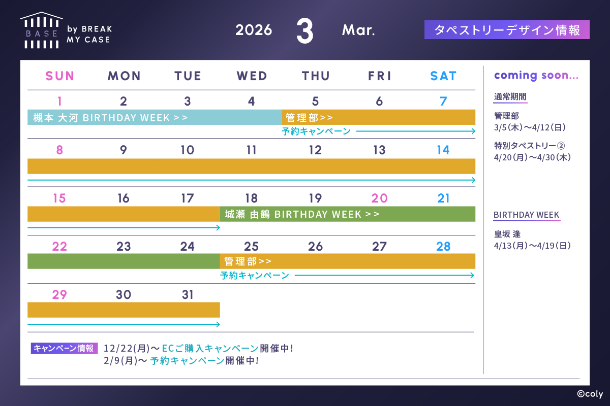 BASE by BREAK MY CASE tweet media