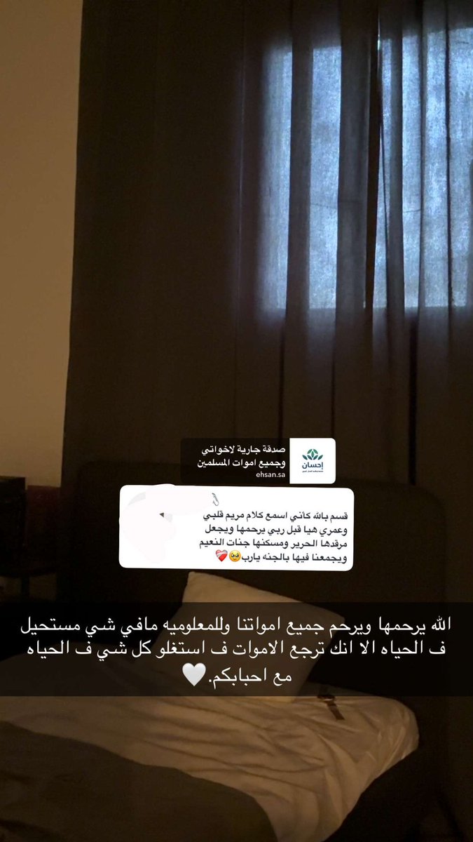 ف كل الاوقات اذكرو امواتنا.💔