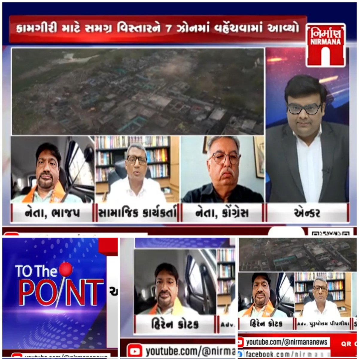 રાજકોટના ઇતિહાસમાં જંગલેશ્વર ડિમોલિશન સૌથી મોટું 'એન્ટી-એન્ક્રોચમેન્ટ કમ પ્રિકોશનરી રેસ્ક્યુ ઓપરેશન' છે. લાંબા ગાળાના લાભ માટે આ જરૂરી છે અને તંત્ર દ્વારા યોગ્ય પ્રક્રિયા અનુસરવામાં આવી રહી છે.