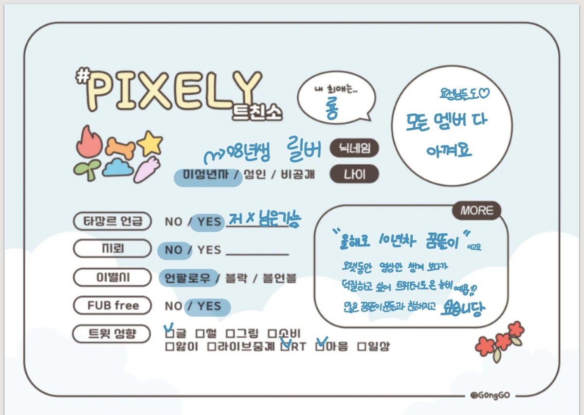 lilbu0911's tweet photo. #뜰팁_트친소 #픽셀리_트친소
10년동안 영상만 챙겨보다 꿈뜰이 분들과 교류하며 덕질하고 싶어서 온 뉴비예요 !!
제대로 파는건 처음이라 많이 서툴지만 절 받아주실분을 찾습니단
저랑 친해져요
맘찍 = 맞팔 https://t.co/yBMirzH9cy