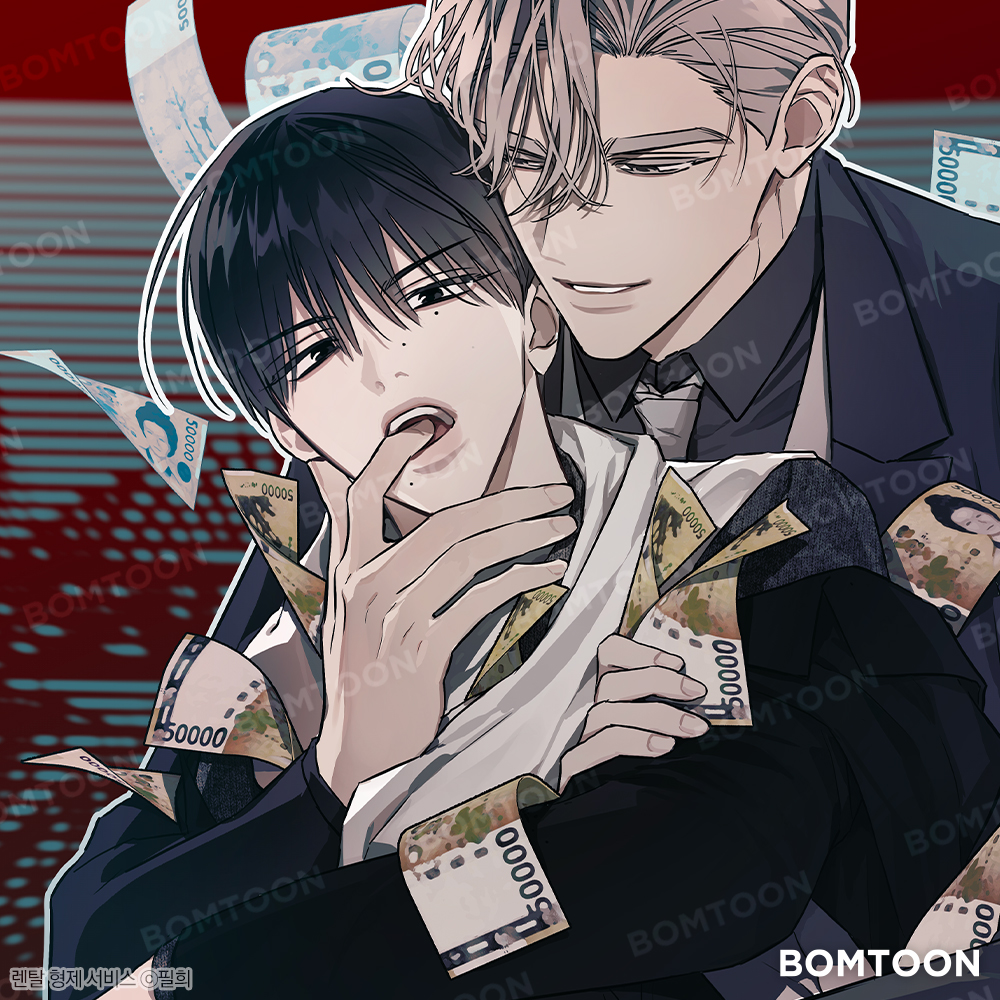 《렌탈 형제 서비스》
ⓒ필희

📅 2월 27일 22시 오픈

#오메가버스 #금단의관계 #능글공 #재벌공 #연상공 #순진수 #연하수

"베타라고 들었는데 오메가네요?"

유명 배우인 엄마의 자유분방함으로
서평화, 윤평화, 이젠 이평화로 성이 세 번이나 바뀐 평화는
엄마의 재혼을 앞두고 집을 나온다.