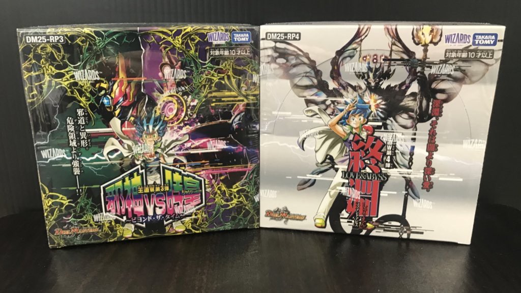 トレカ販売】 #デュエルマスターズ 王道W 第3弾 『邪神vs時皇