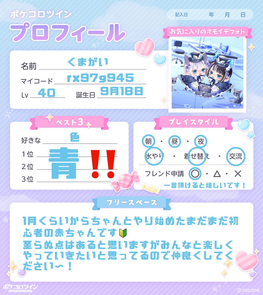 🧸 tweet media