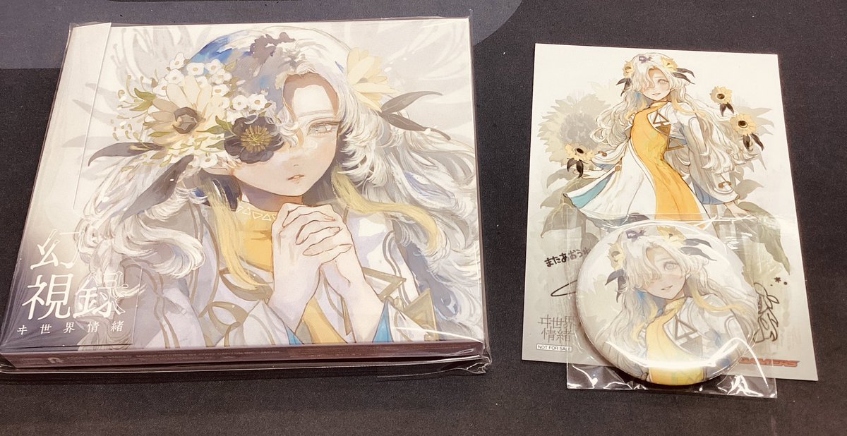 💿CD💿】 ヰ世界情緒 E.P.『幻視録』 本日入荷いたしました