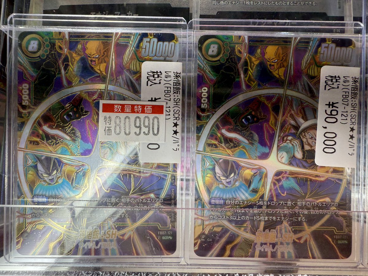 ドラゴンボールフュージョンワールド ＃DBFW 孫悟飯：SH（SCR