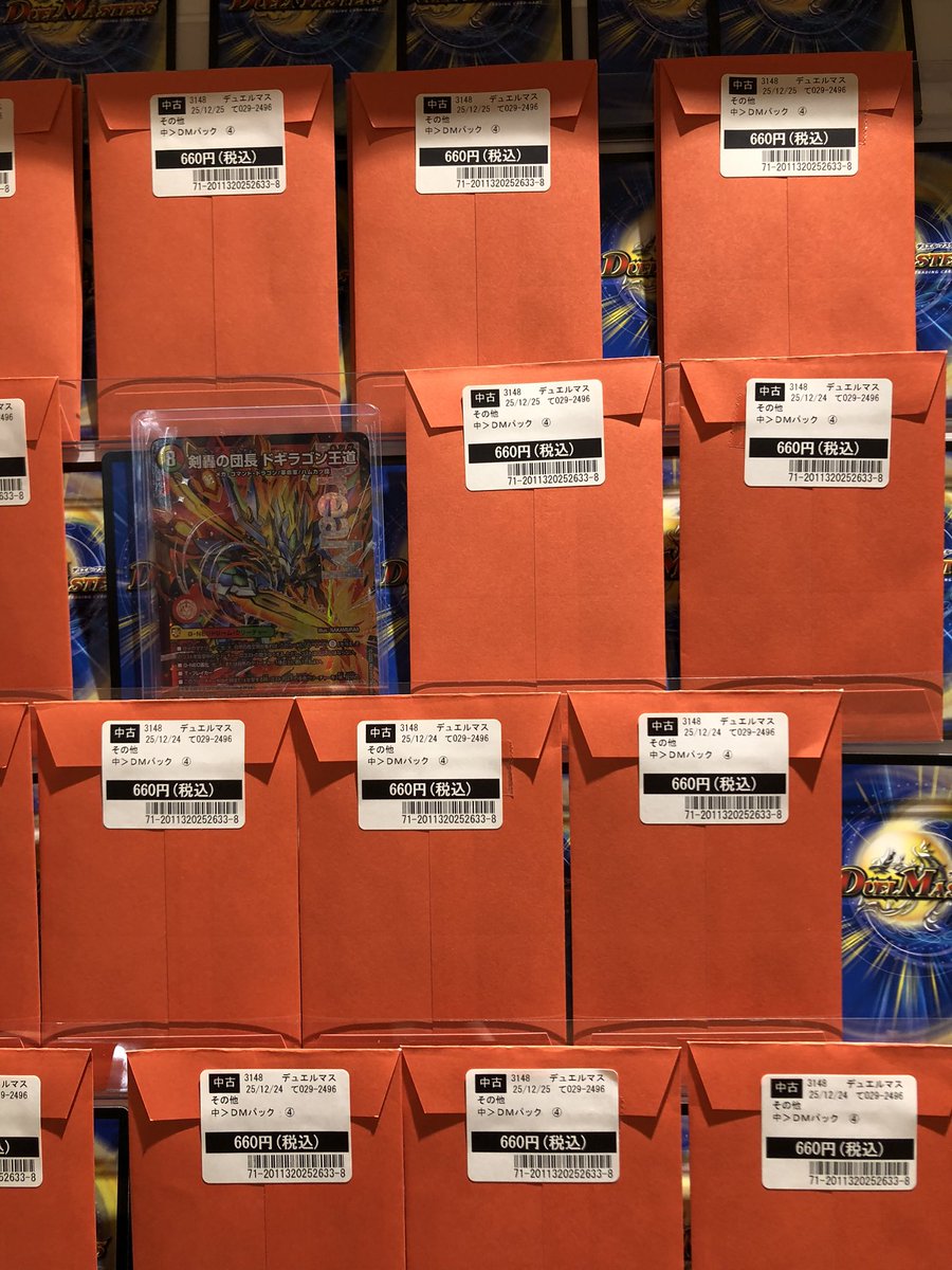 🍀オリパ情報🍀 #デュエルマスターズ 当店オリジナルパック ¥660円