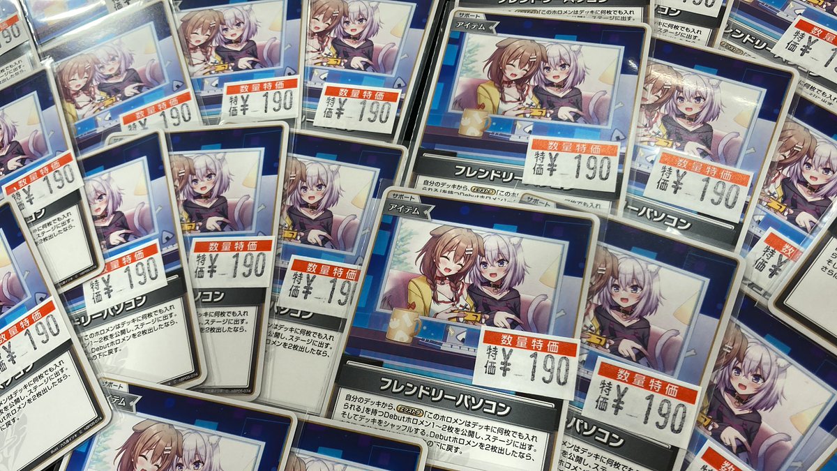 ホロカ フレンドリーパソコン 190円‼️ フレンドリーパソコン 190円