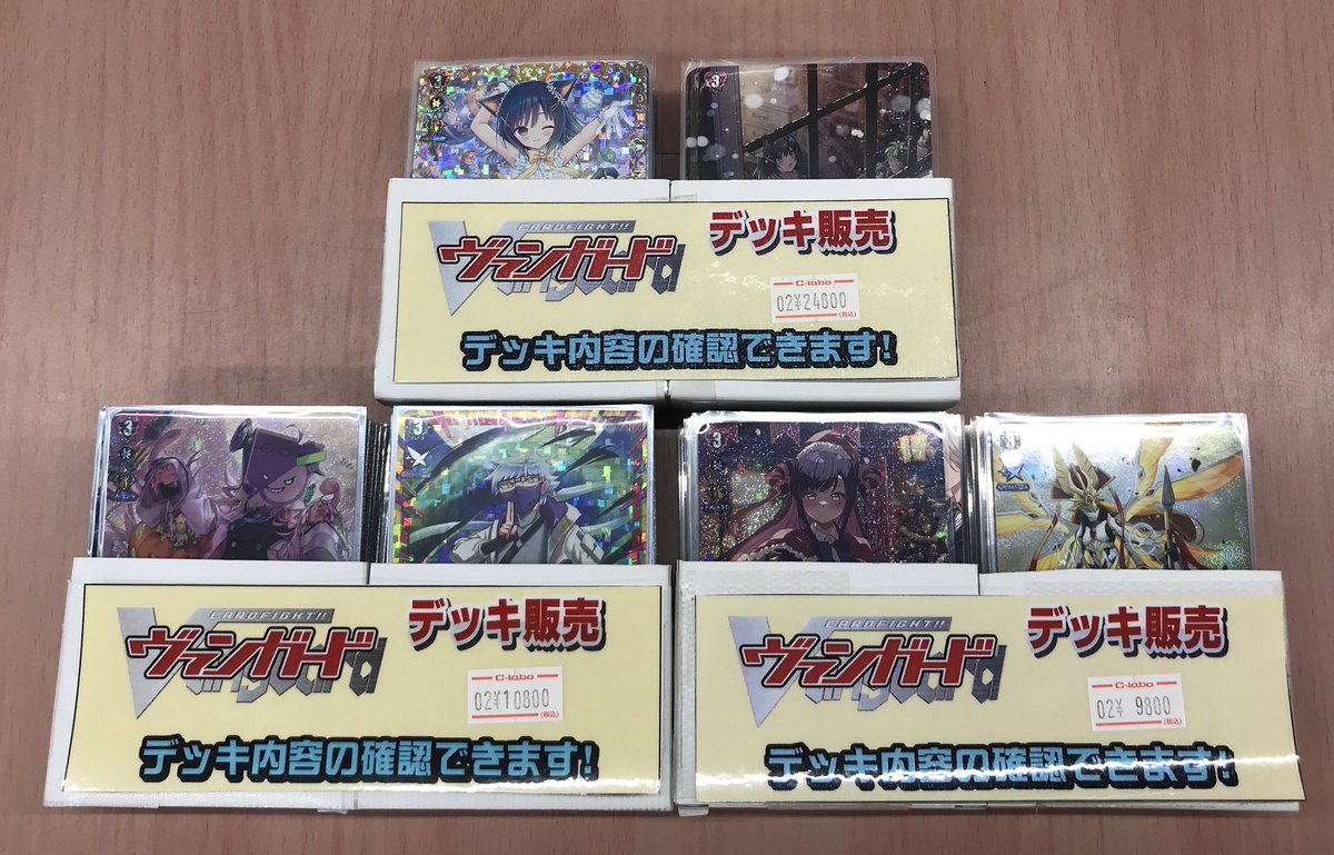 ヴァンガード 販売情報】 ・ロロネロル ・シアナ ・シャルモート