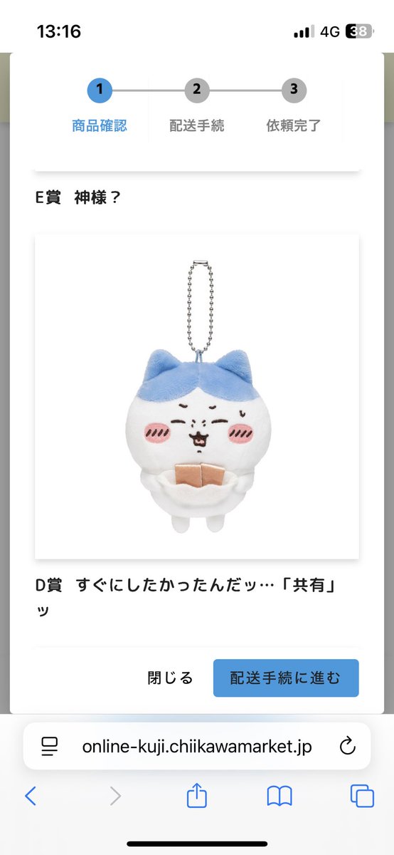 ちいつら@取引用 tweet media