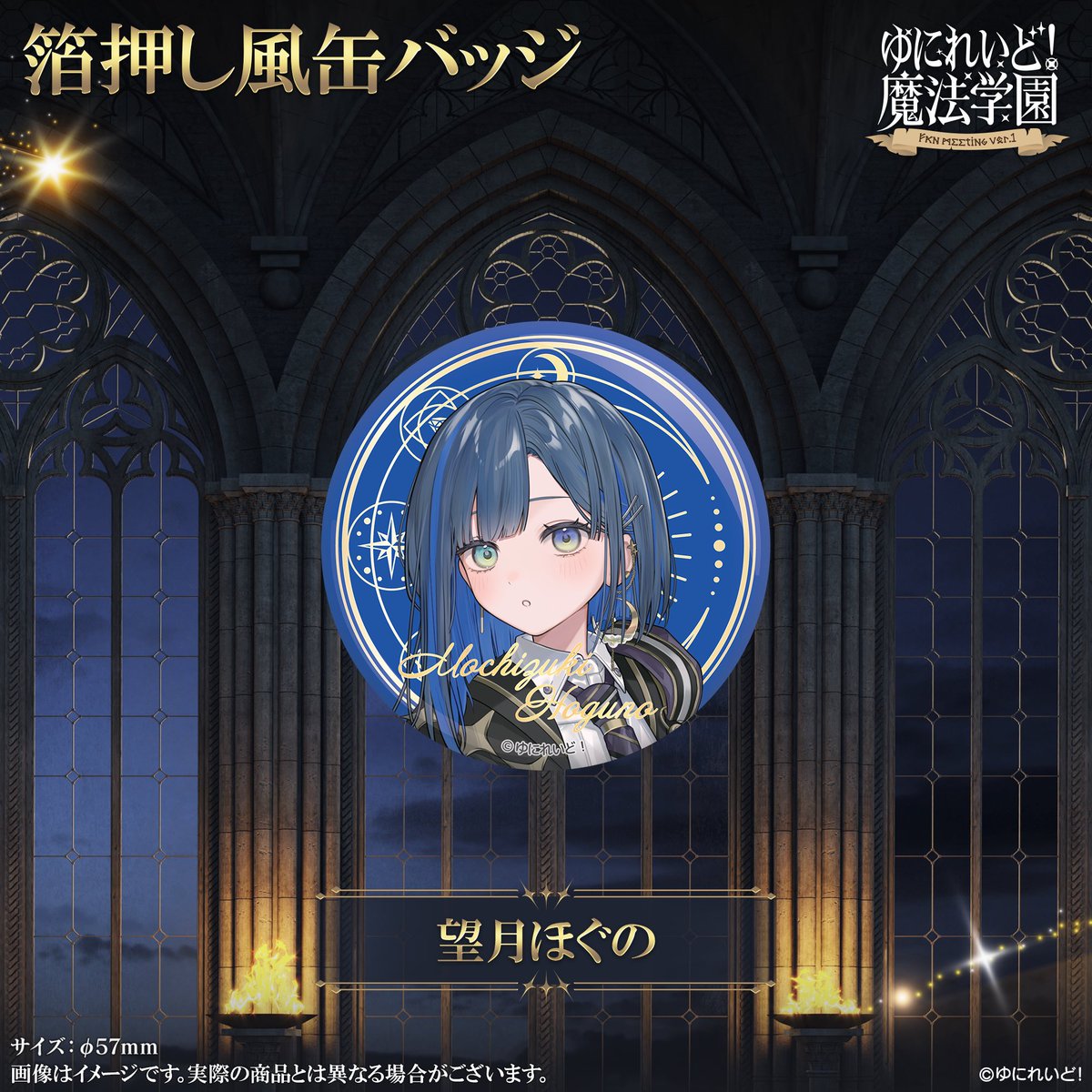 お知らせ 〗 この度なんと、 魔法学園グッズのオンライン販売が