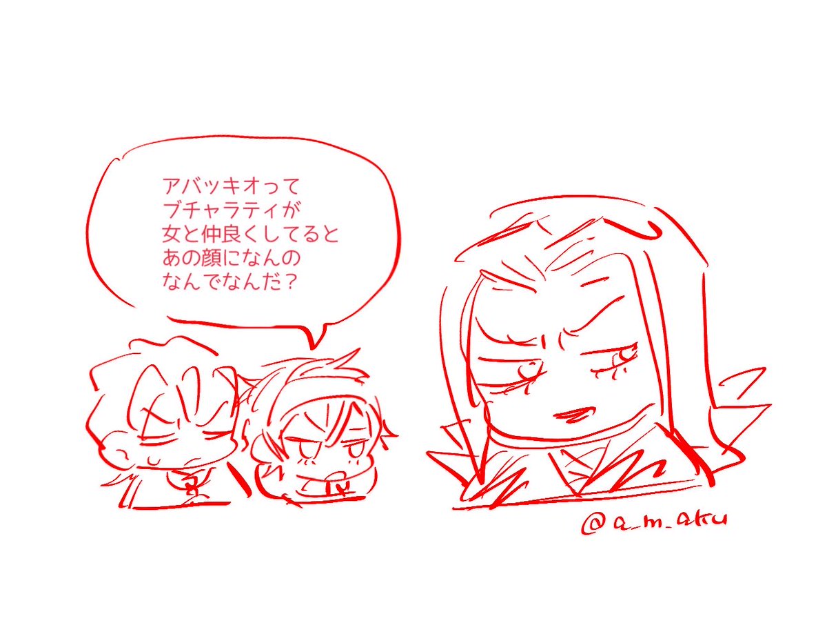 ブチャアバ…