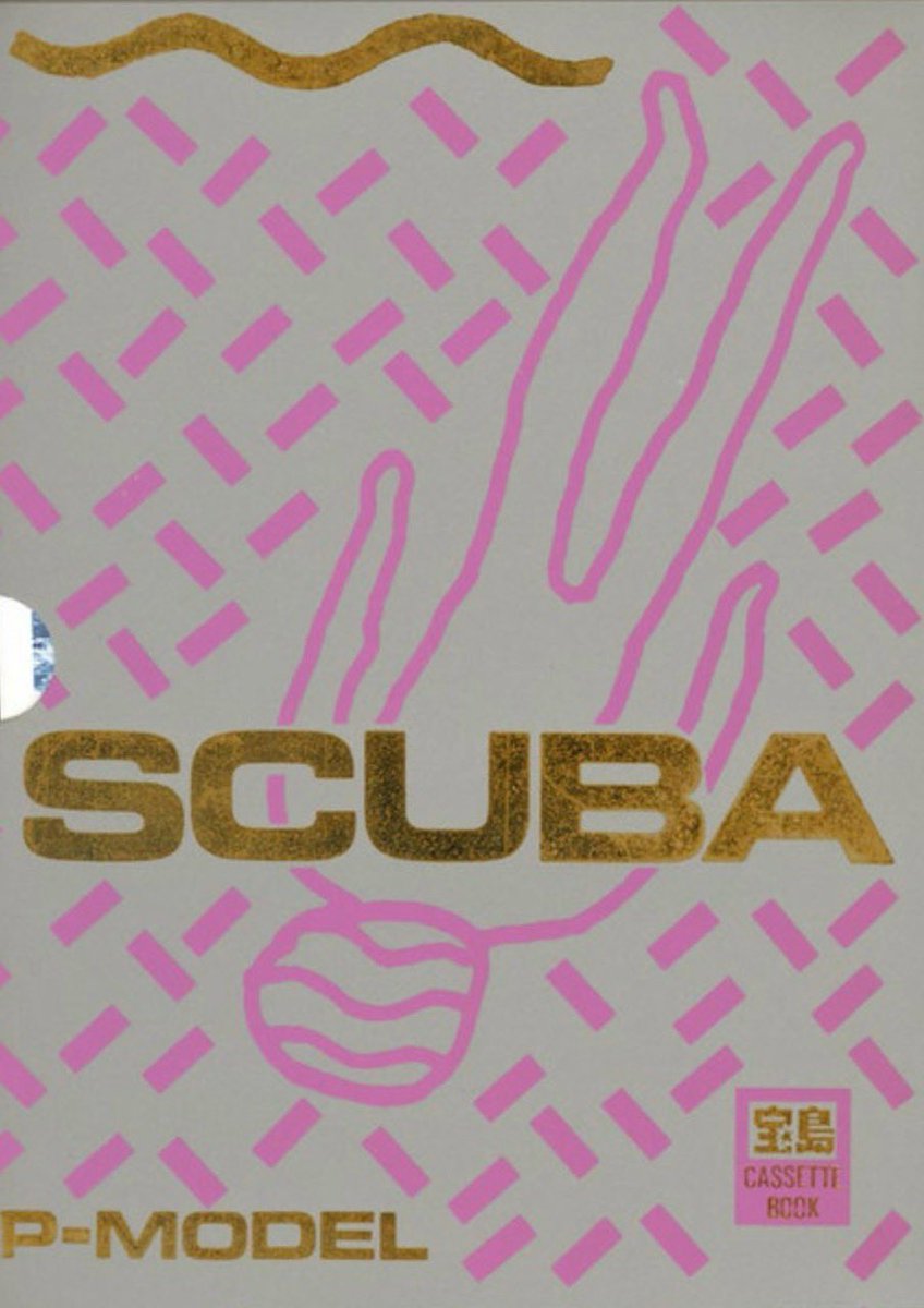完全防備ジャケ P-MODEL「SCUBA」 カセットブックとキャプテンレコード