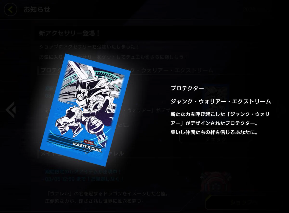 公式】 遊戯王 マスターデュエル on X: 