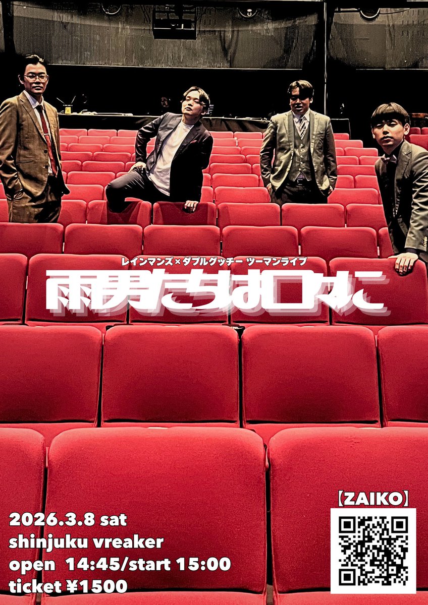 グレープカンパニーライブ tweet media