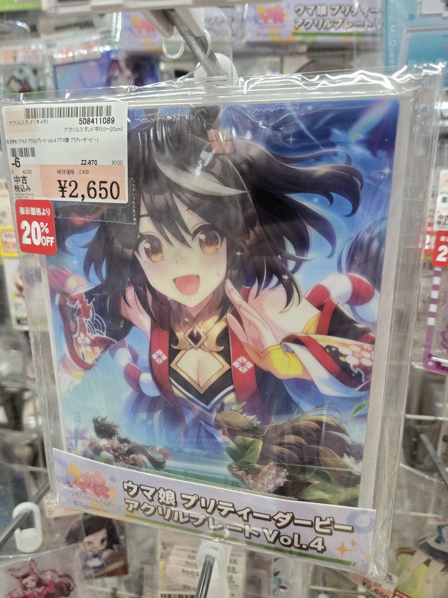 You can hear this tweet