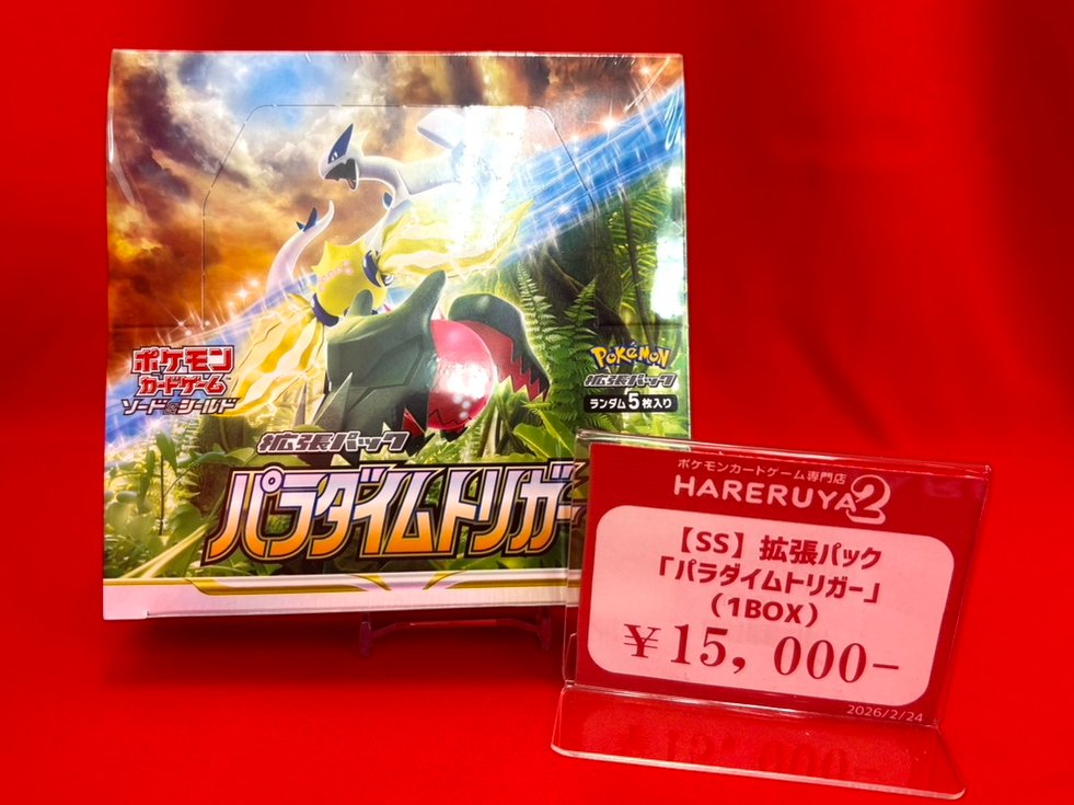 商品情報】 サプライコーナーのショーケースに 新しい商品を追加致し