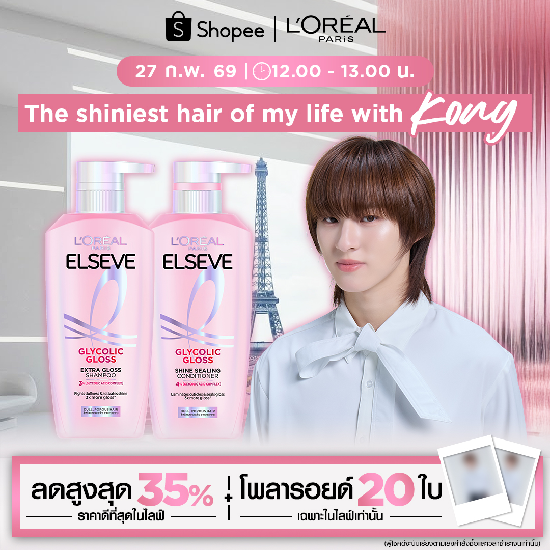 L'Oréal Paris TH tweet media