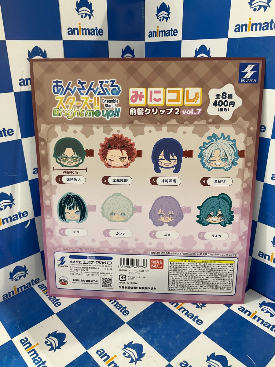 カプセル商品情報】 『あんさんぶるスターズ！！みにコレ！前髪