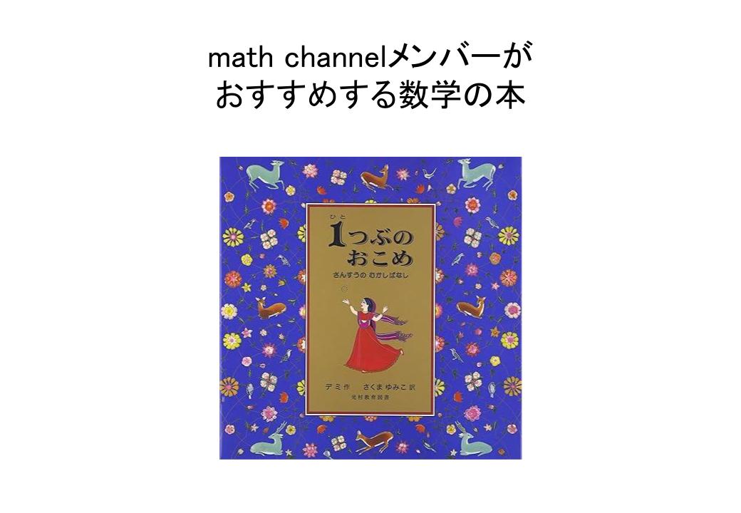 math channel (@math_channel_tw) / Posts / X