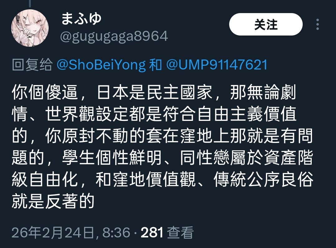 「殖人🤡傻事」 tweet media