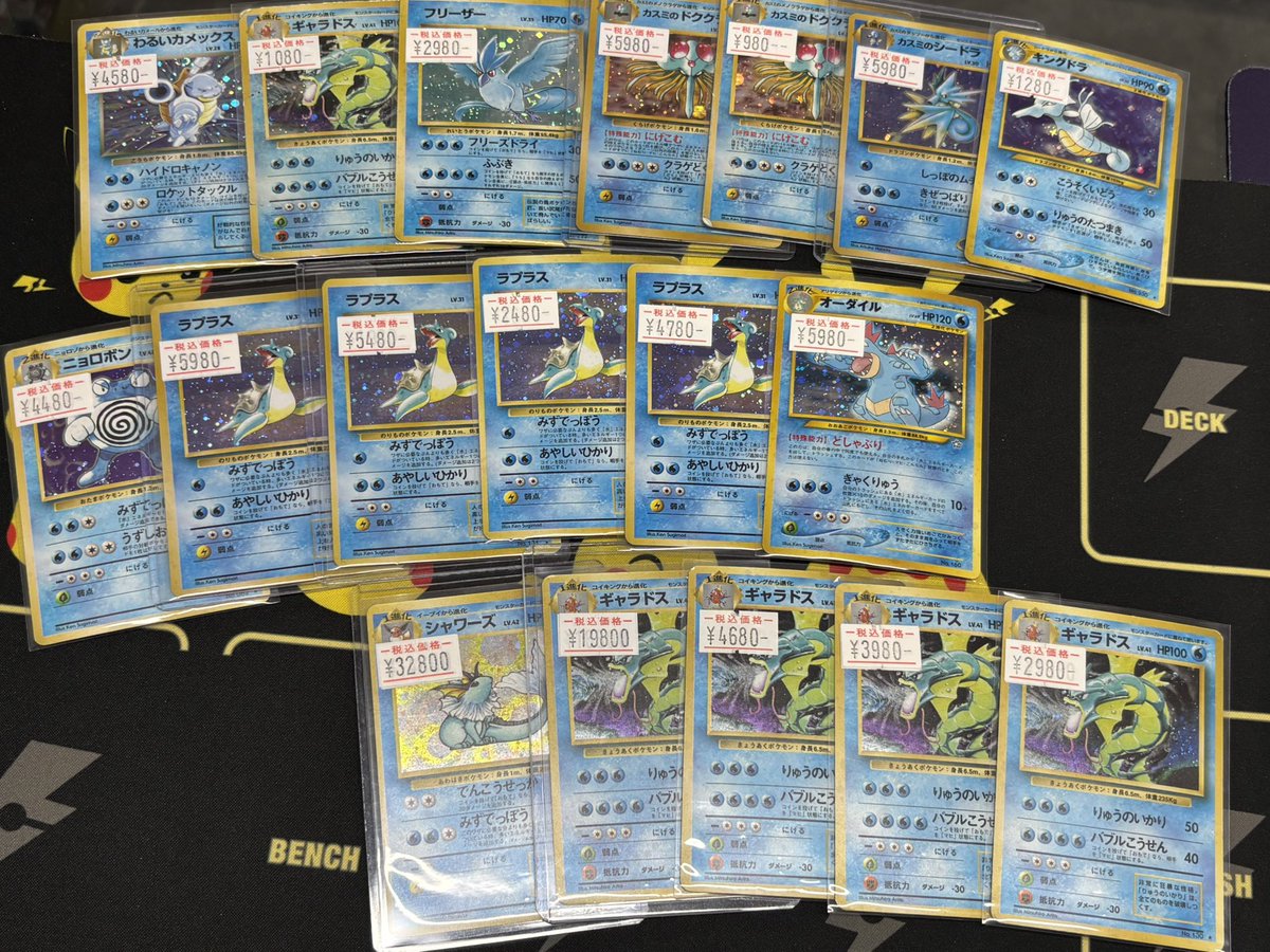 💧💧ポケカ旧裏キラ（水タイプ)💧💧 お値打ち商品が見つかるかも