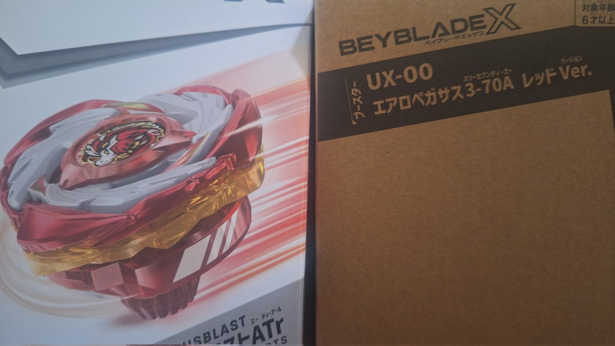 開封 やっぱり良いねぇ #ベイブレードX #BEYBLADEX