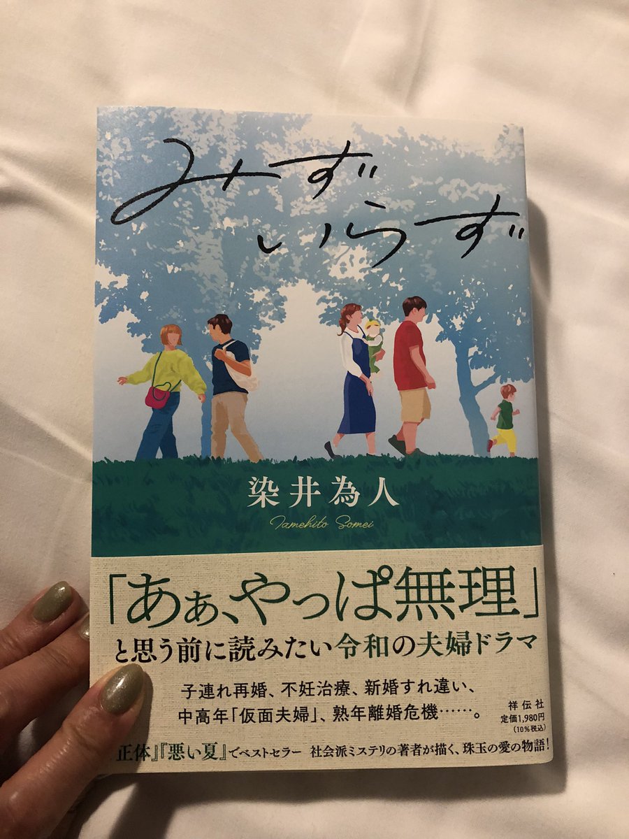 村野ちづ ちよだ文学賞最終候補作書籍化 読 了 ポ ス ト 学校エッセイ集も発売中 元教師 tweet media