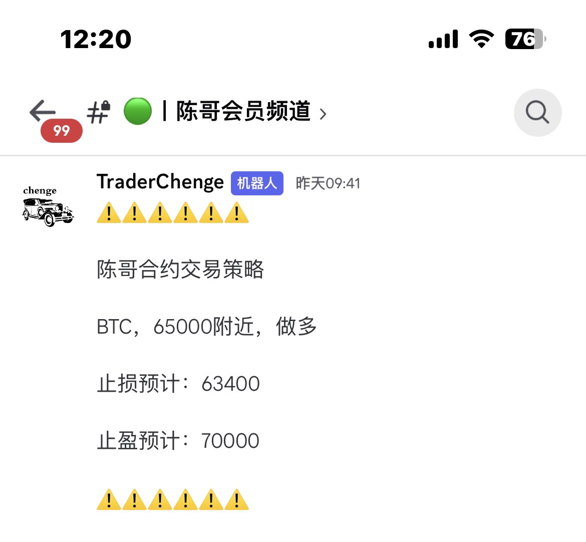 钱音聚合社区 (70+合约博主点位转发) tweet media
